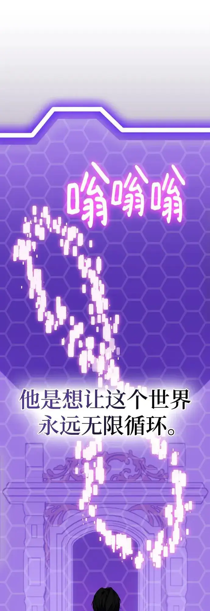 漫画《重生最强玩家》[第177话] 悖逆（1）第29张图
