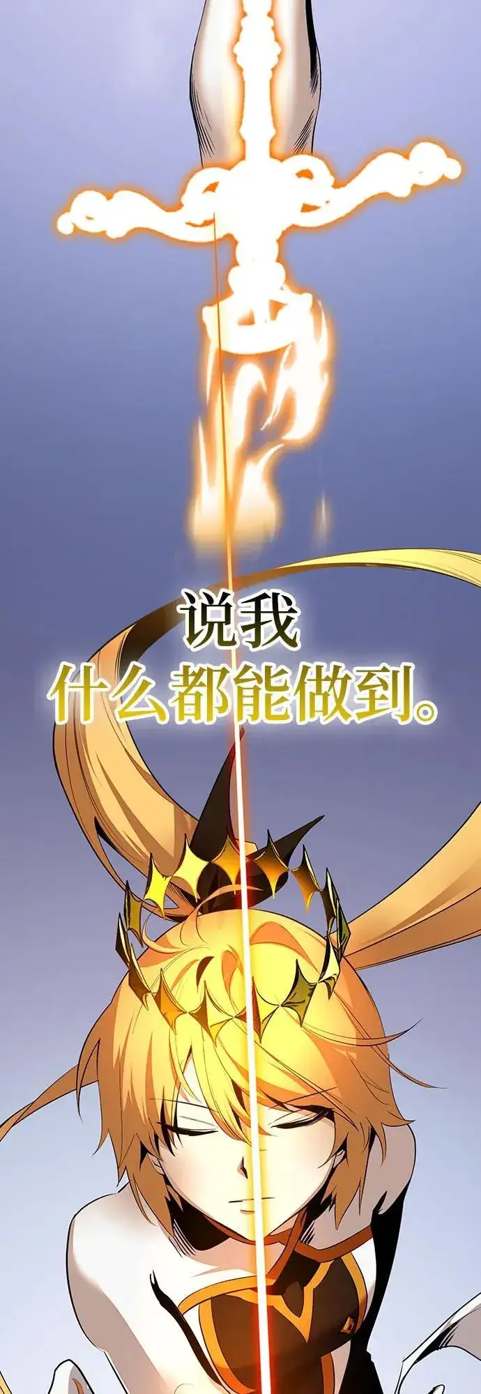 漫画《重生最强玩家》[第177话] 悖逆（1）第3张图