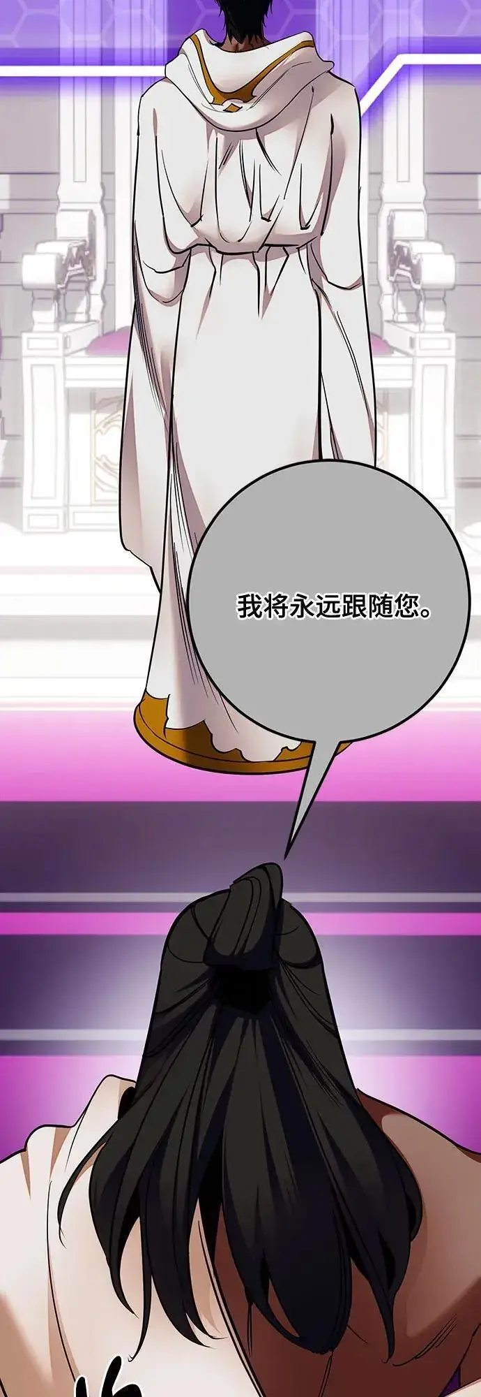 漫画《重生最强玩家》[第177话] 悖逆（1）第30张图