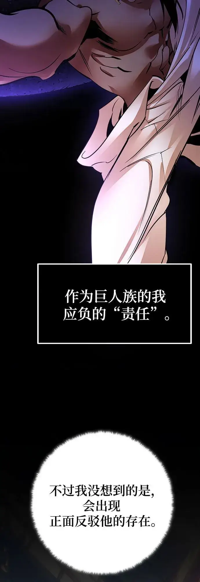 漫画《重生最强玩家》[第177话] 悖逆（1）第33张图