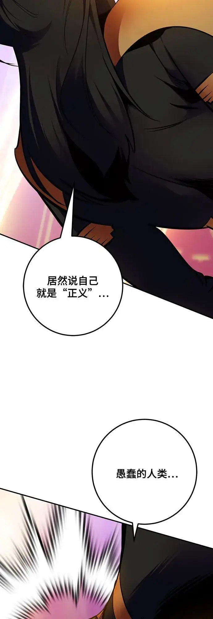 漫画《重生最强玩家》[第177话] 悖逆（1）第35张图