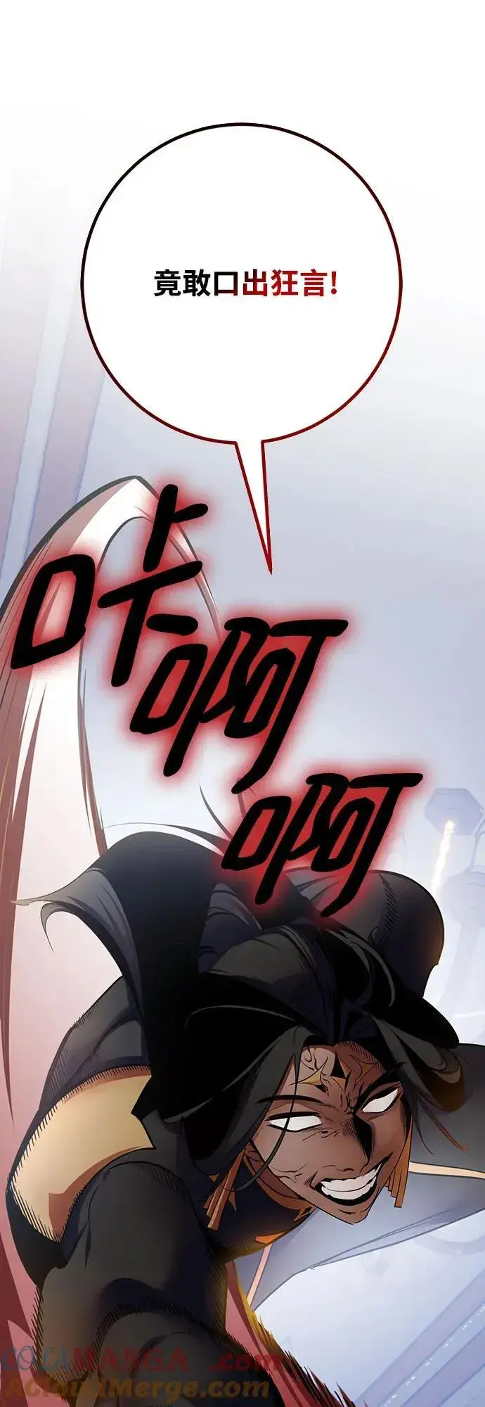 漫画《重生最强玩家》[第177话] 悖逆（1）第37张图