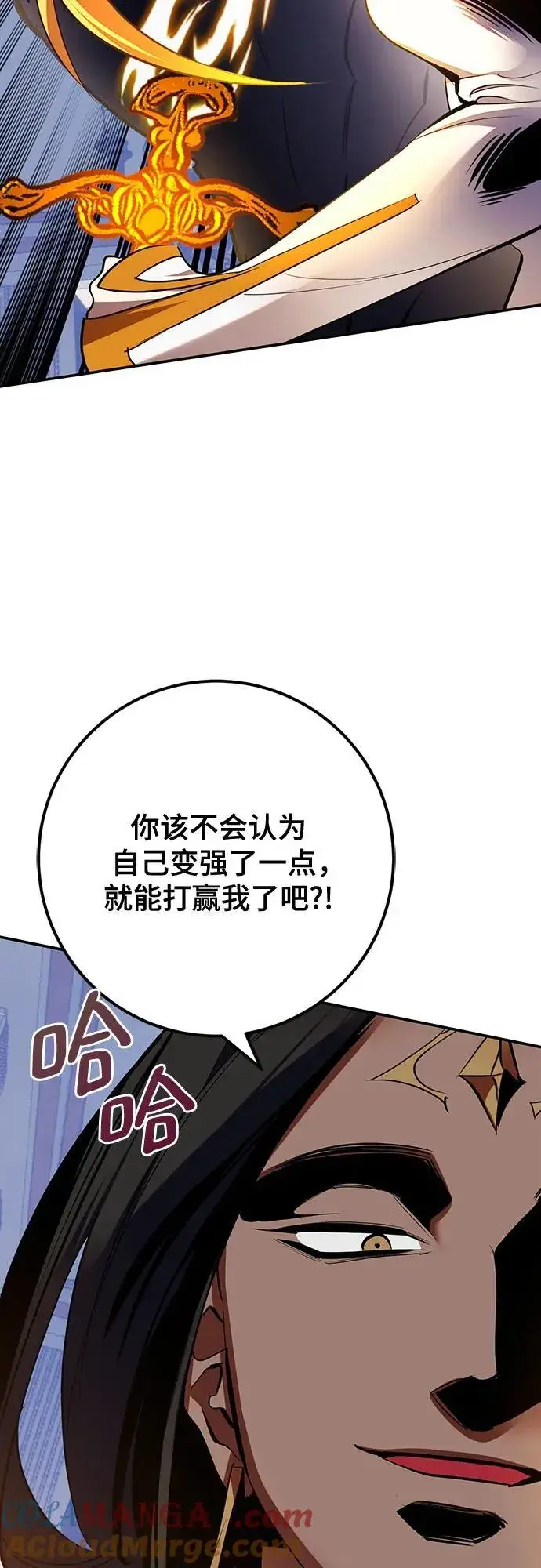 漫画《重生最强玩家》[第177话] 悖逆（1）第40张图