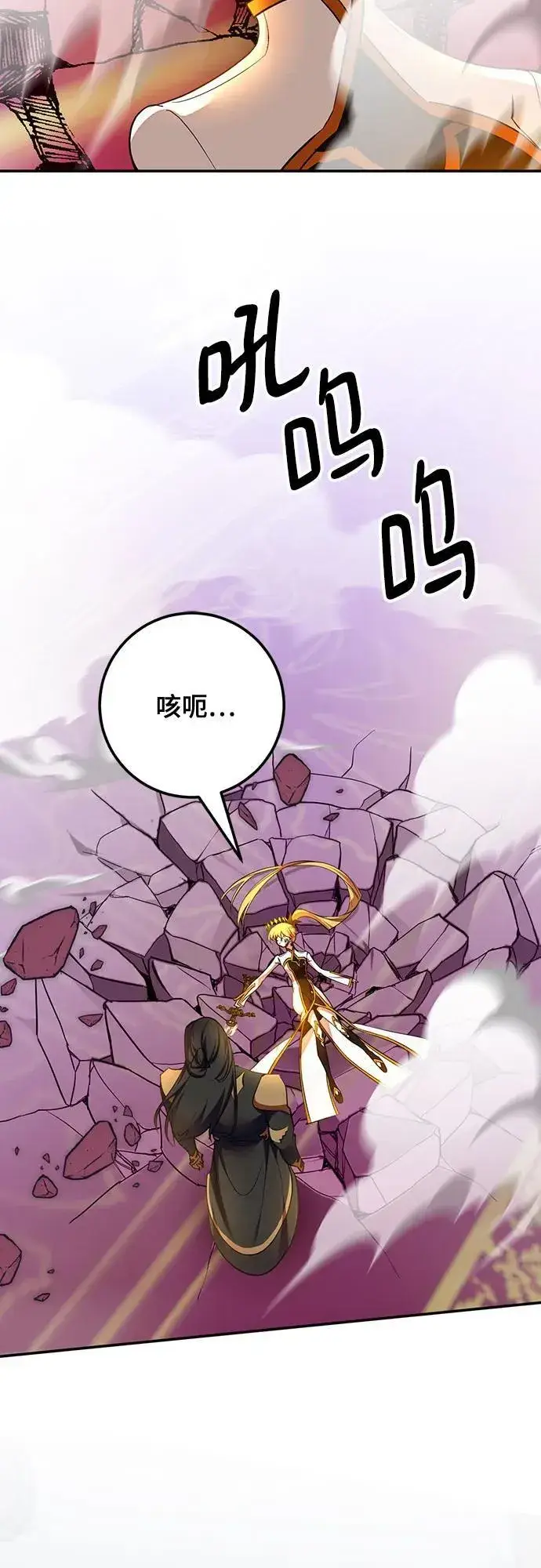 漫画《重生最强玩家》[第177话] 悖逆（1）第48张图