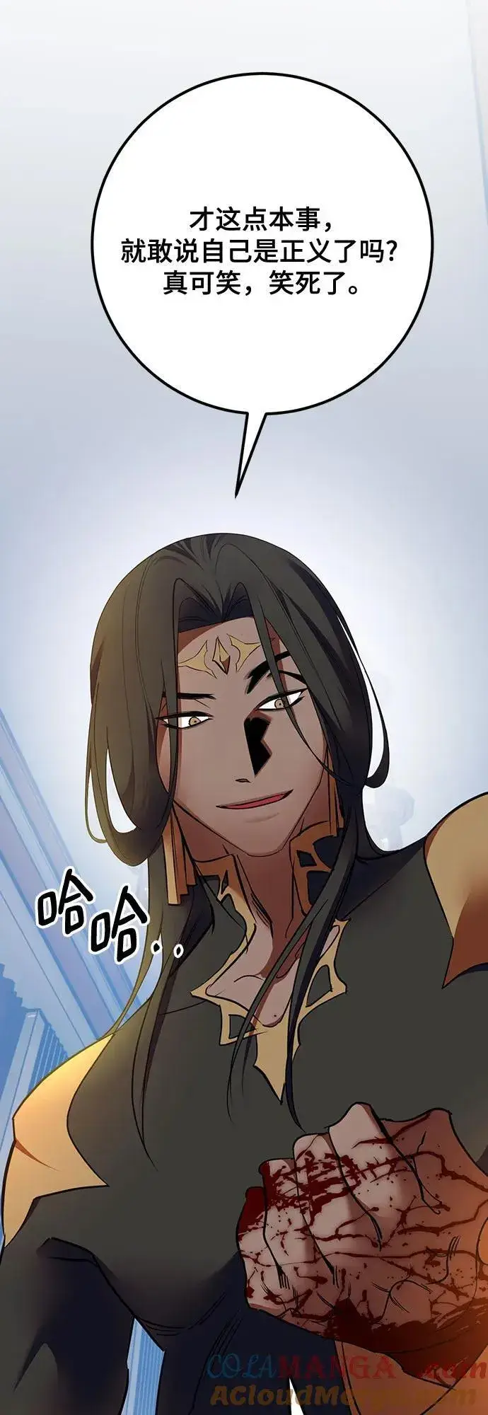 漫画《重生最强玩家》[第177话] 悖逆（1）第49张图