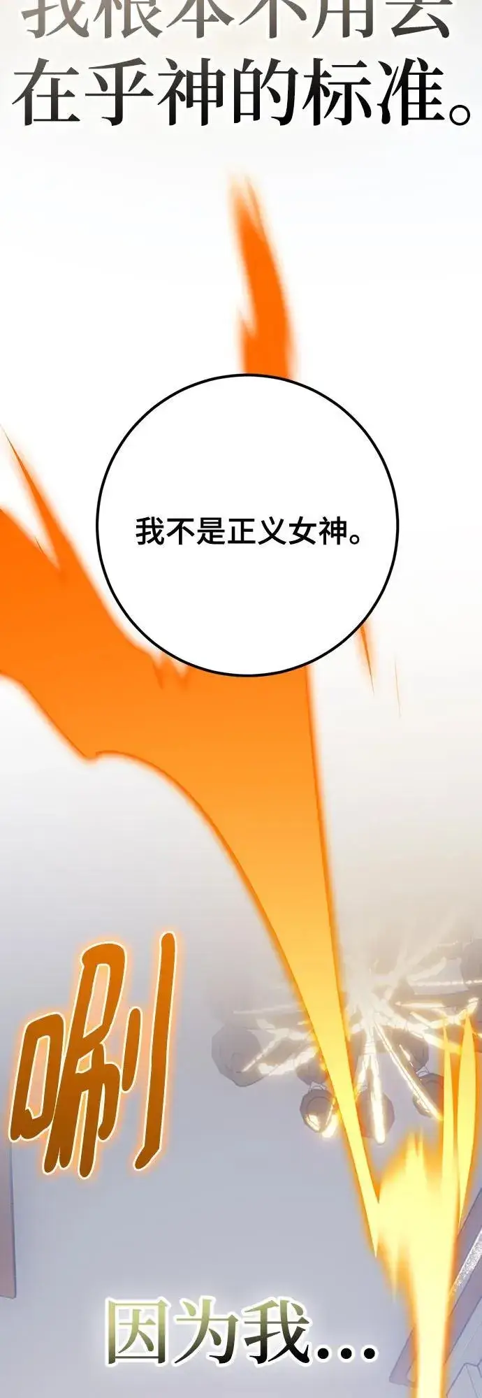 漫画《重生最强玩家》[第177话] 悖逆（1）第5张图