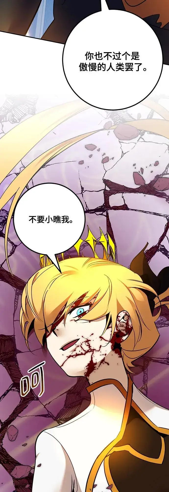 漫画《重生最强玩家》[第177话] 悖逆（1）第50张图