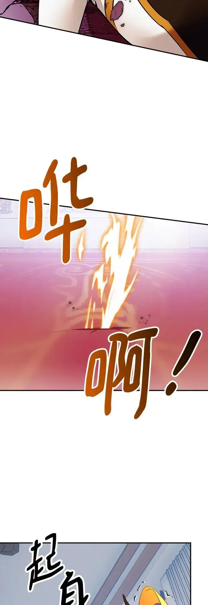 漫画《重生最强玩家》[第177话] 悖逆（1）第51张图