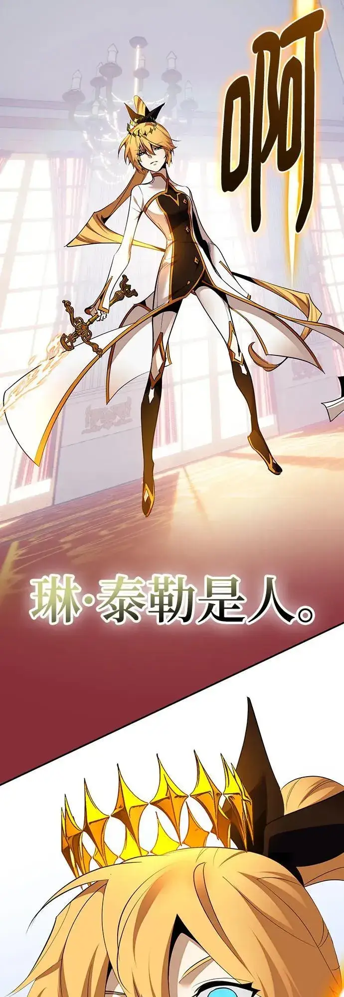 漫画《重生最强玩家》[第177话] 悖逆（1）第6张图