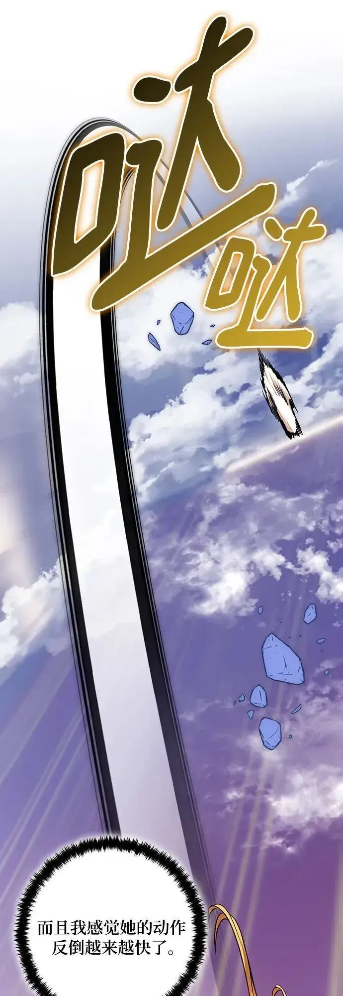 漫画《重生最强玩家》[第177话] 悖逆（1）第60张图