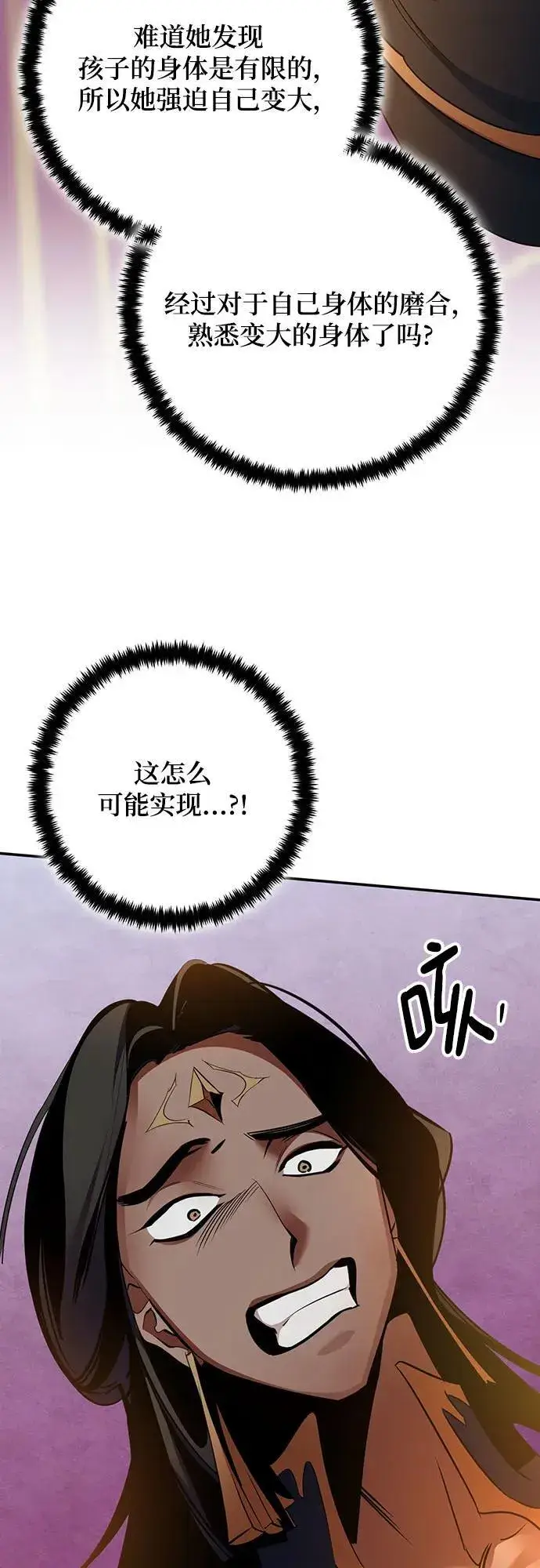 漫画《重生最强玩家》[第177话] 悖逆（1）第65张图