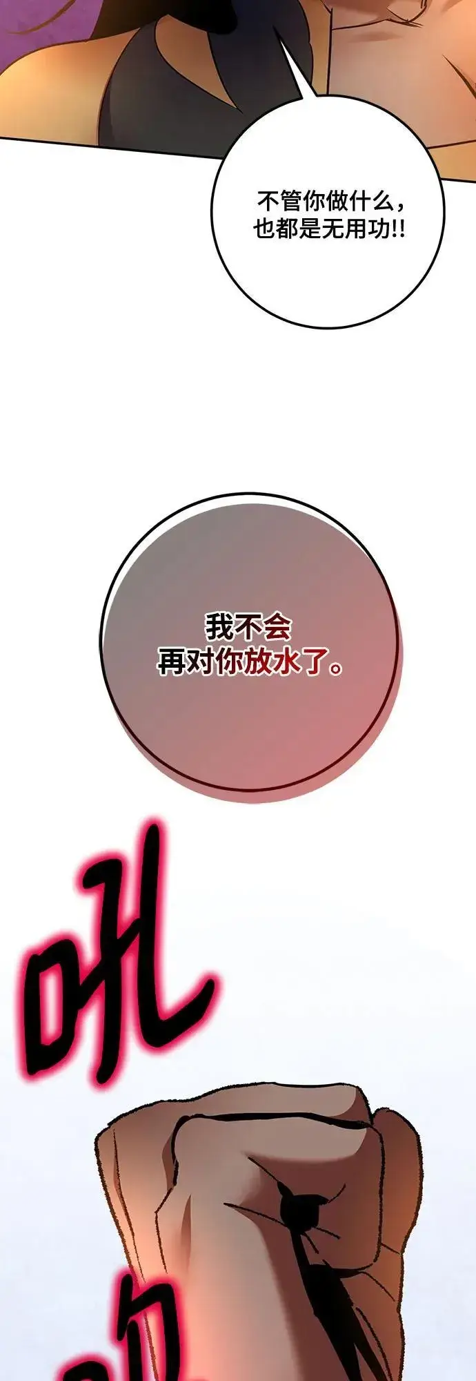 漫画《重生最强玩家》[第177话] 悖逆（1）第66张图