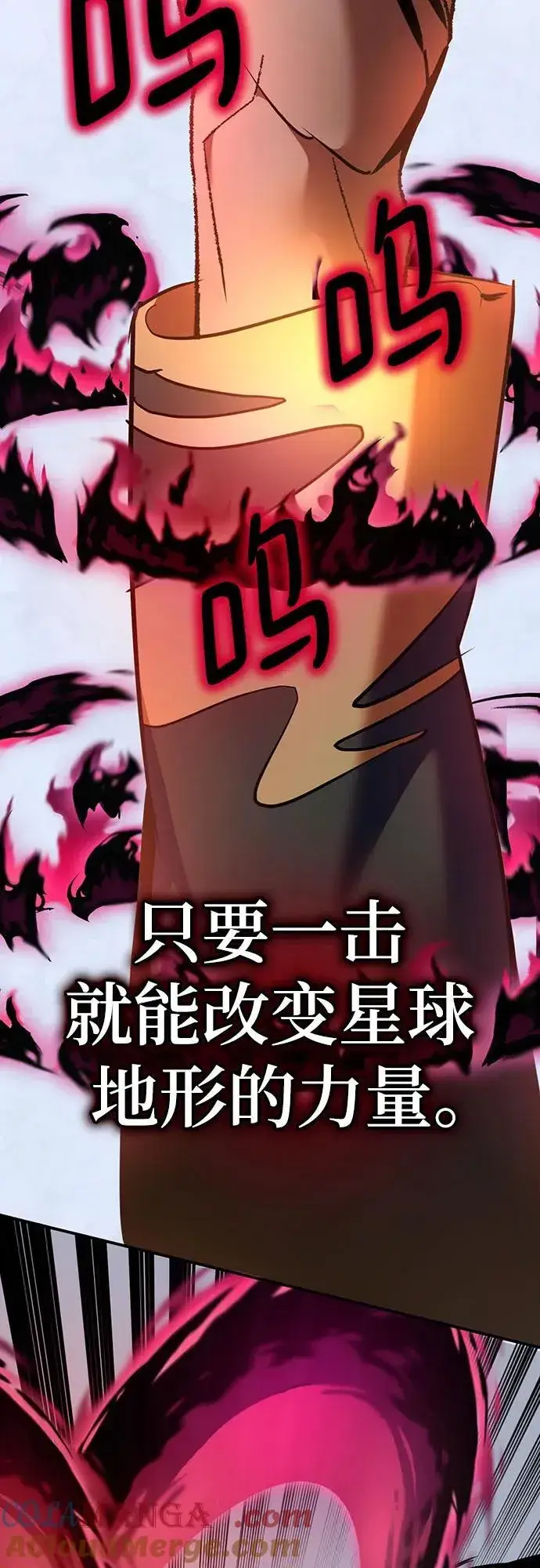 漫画《重生最强玩家》[第177话] 悖逆（1）第67张图