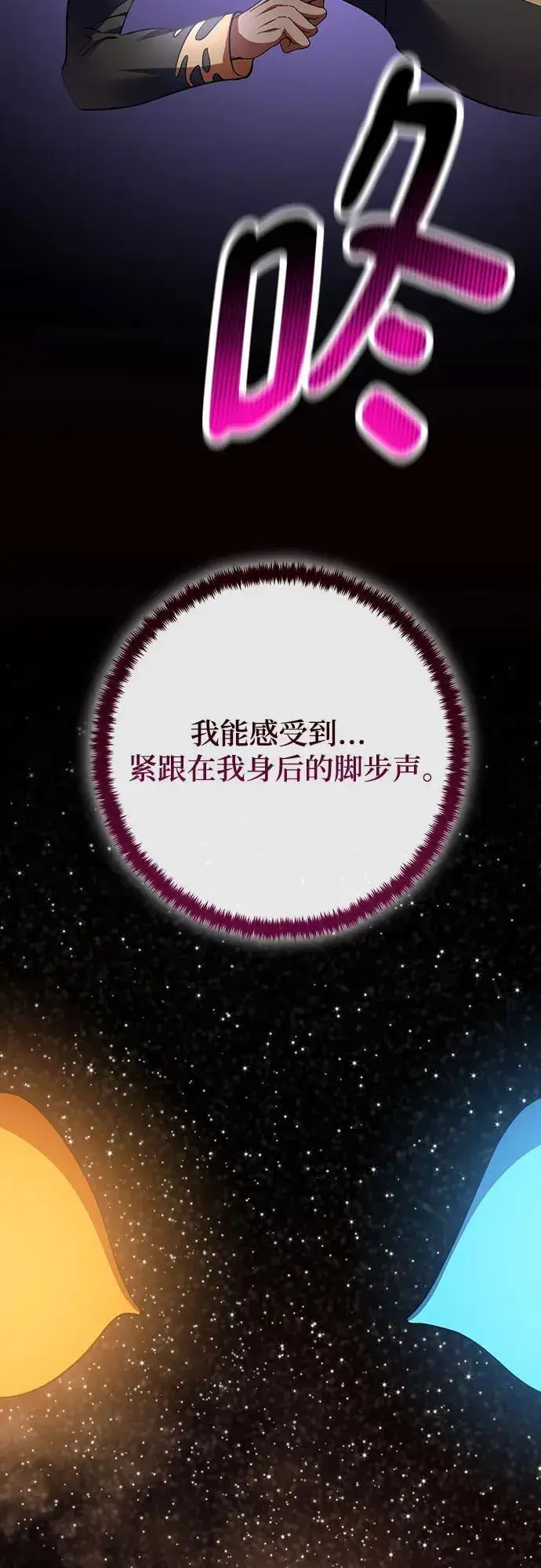 漫画《重生最强玩家》[第177话] 悖逆（1）第74张图