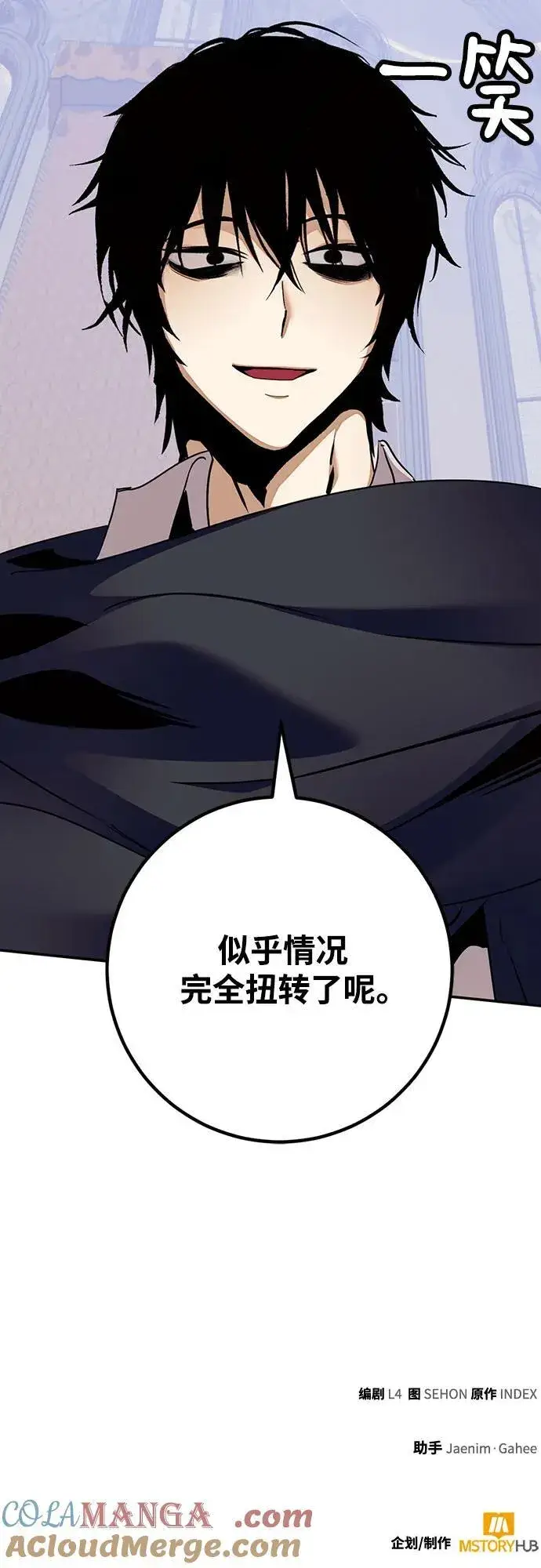 漫画《重生最强玩家》[第177话] 悖逆（1）第79张图
