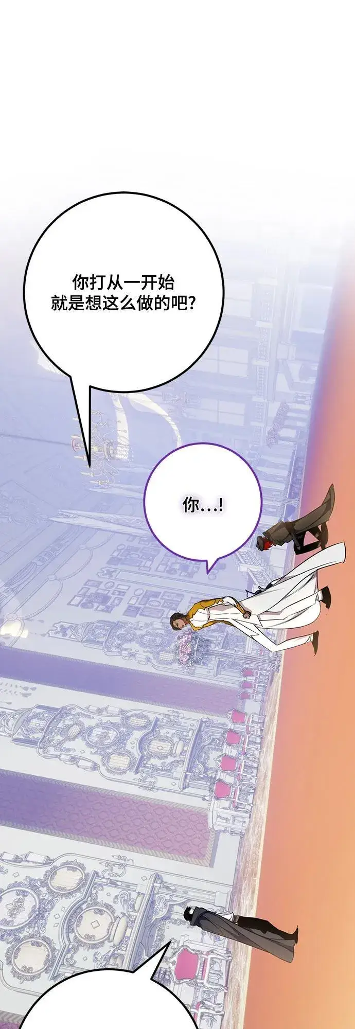 《重生最强玩家》[第178话] 悖逆（2）图11