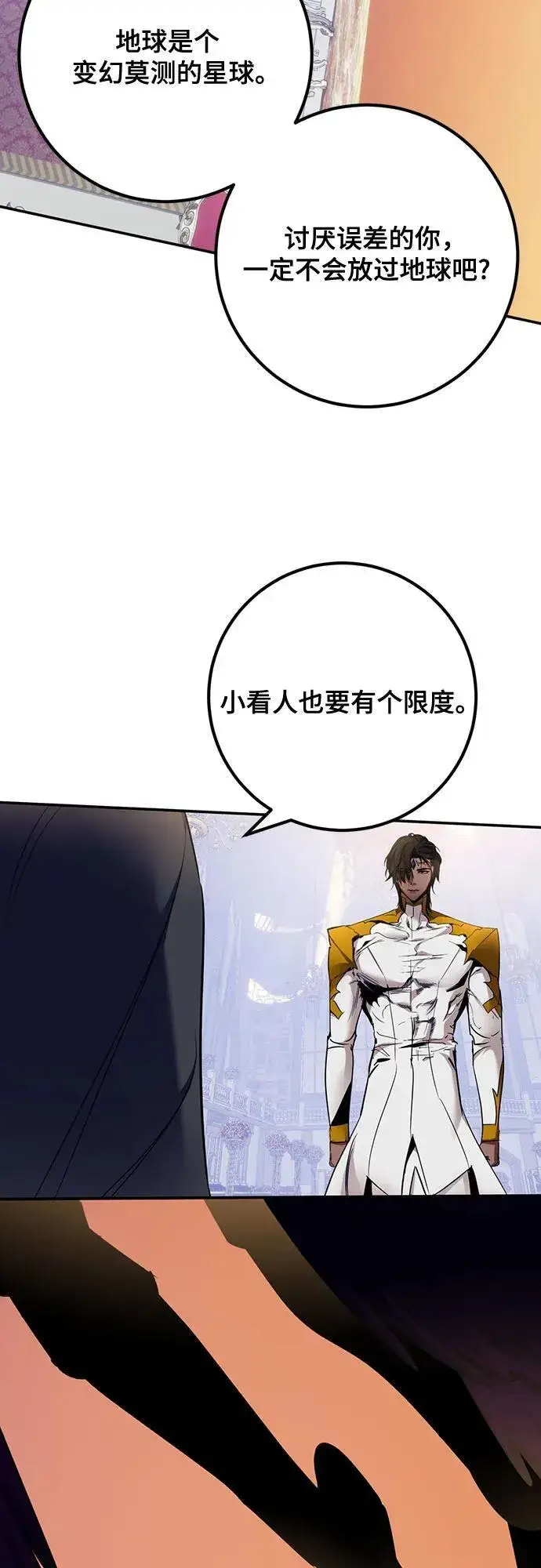 《重生最强玩家》[第178话] 悖逆（2）图12