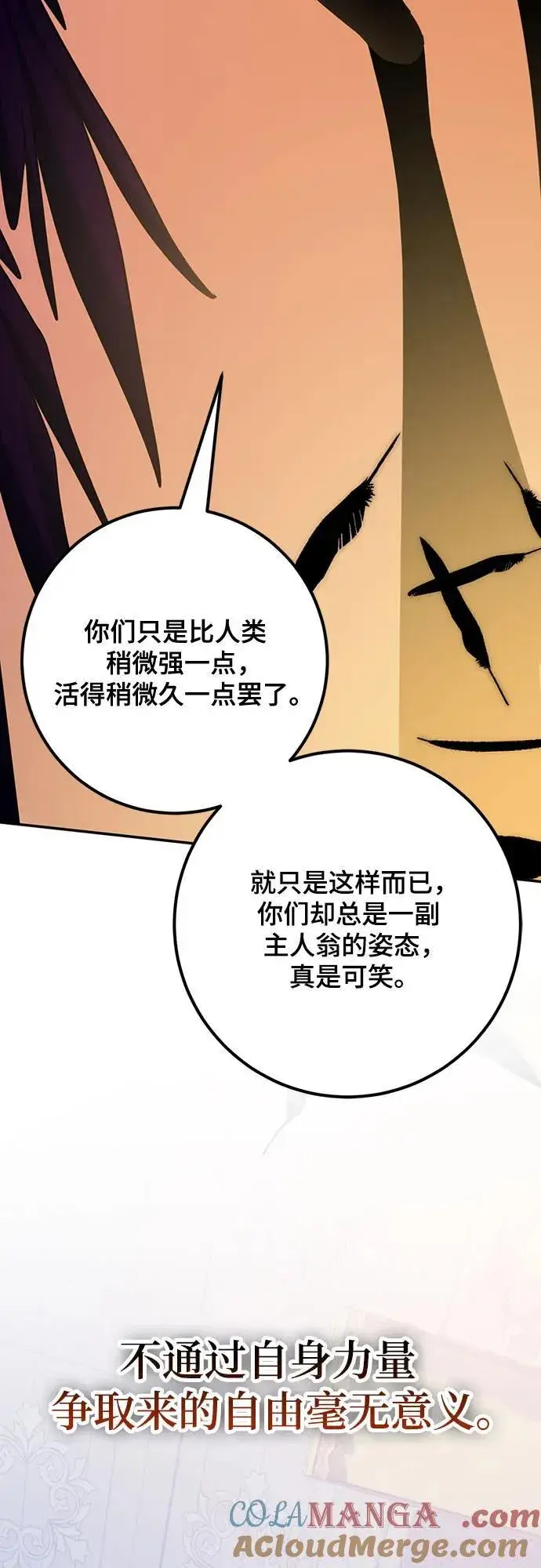 《重生最强玩家》[第178话] 悖逆（2）图13
