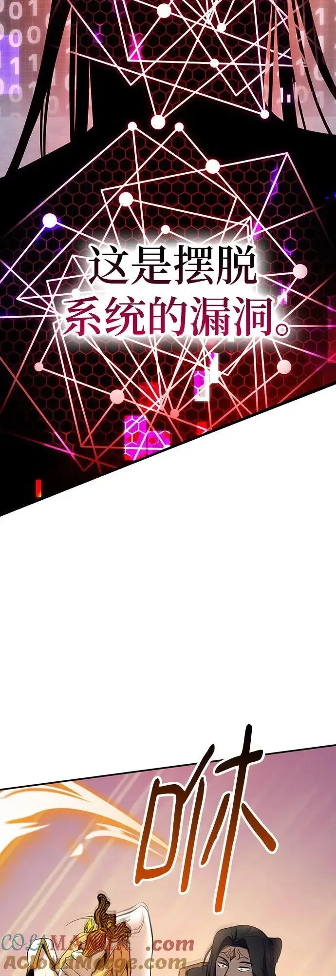 《重生最强玩家》[第178话] 悖逆（2）图31