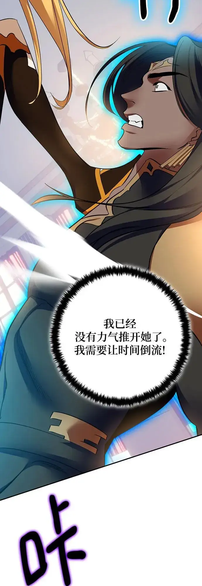《重生最强玩家》[第178话] 悖逆（2）图33