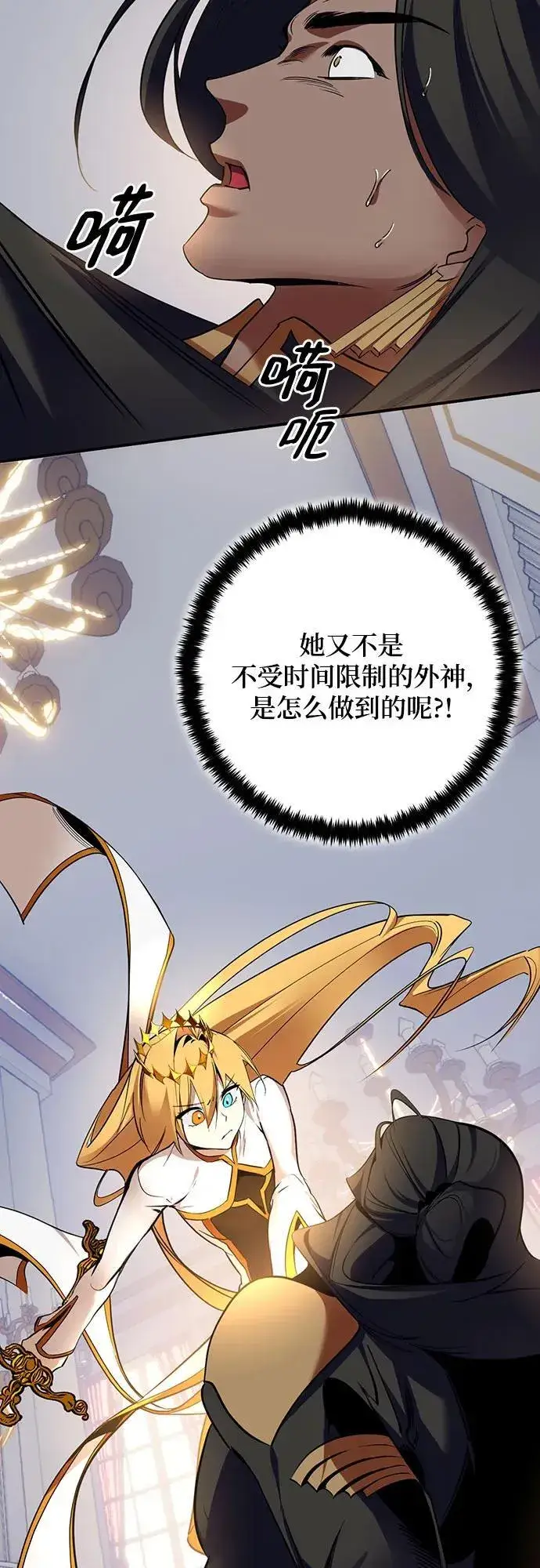 《重生最强玩家》[第178话] 悖逆（2）图38