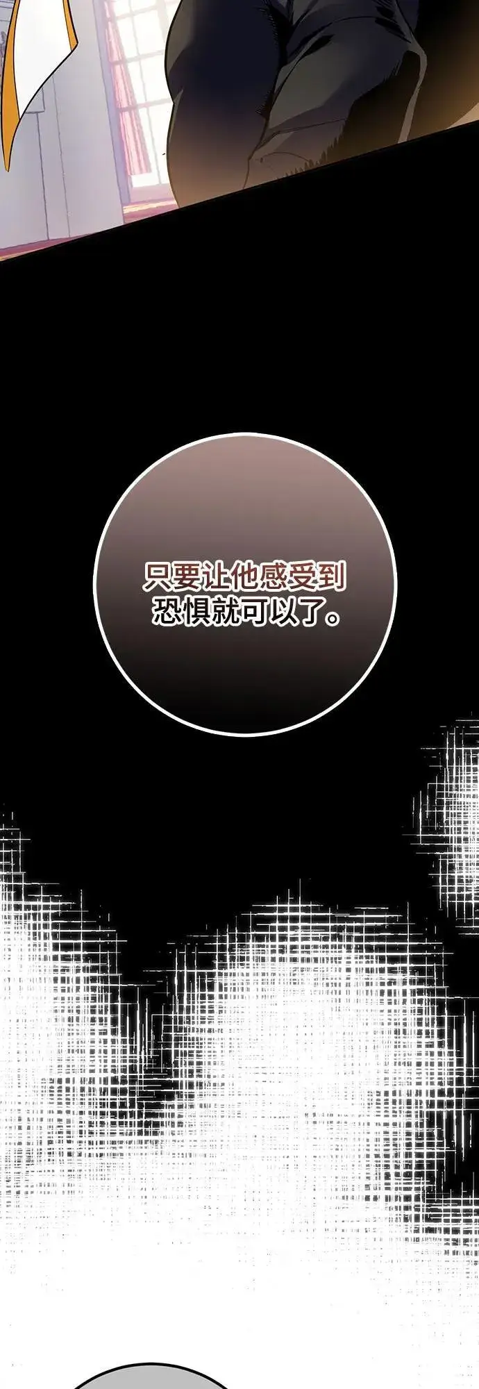 《重生最强玩家》[第178话] 悖逆（2）图39