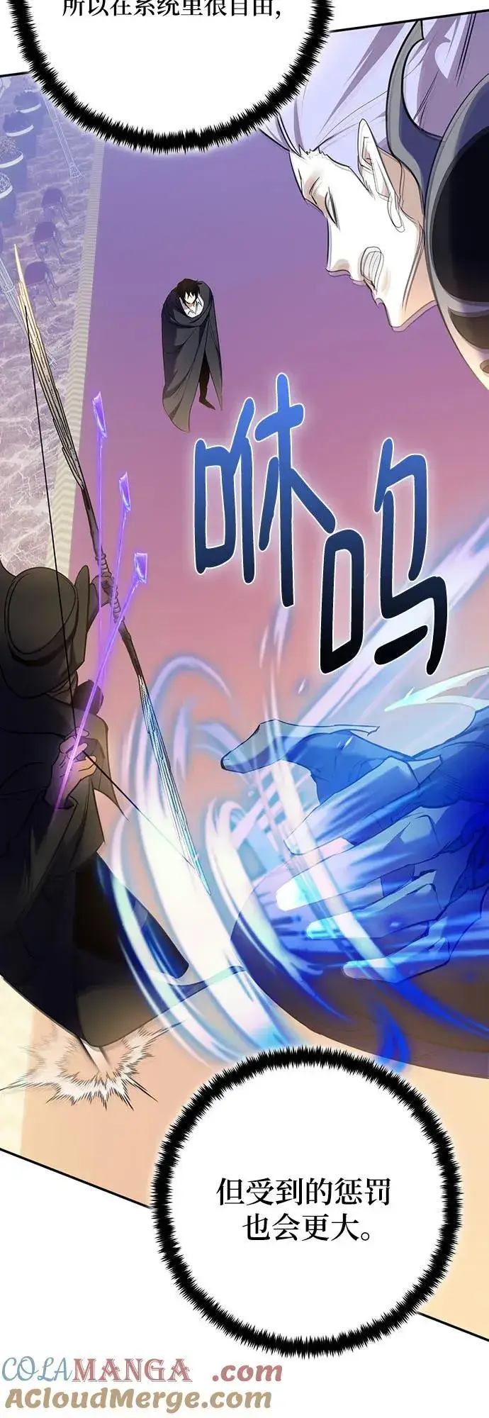《重生最强玩家》[第178话] 悖逆（2）图4