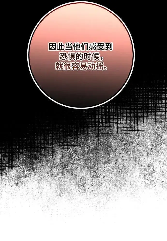《重生最强玩家》[第178话] 悖逆（2）图42