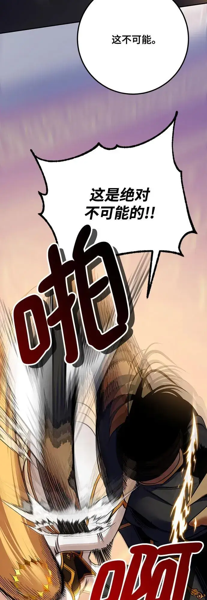 《重生最强玩家》[第178话] 悖逆（2）图47