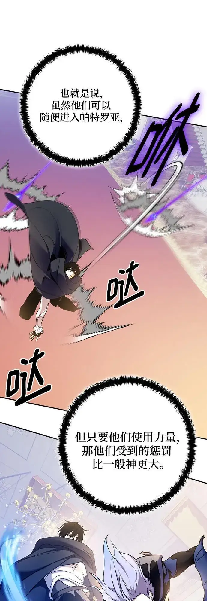 《重生最强玩家》[第178话] 悖逆（2）图5