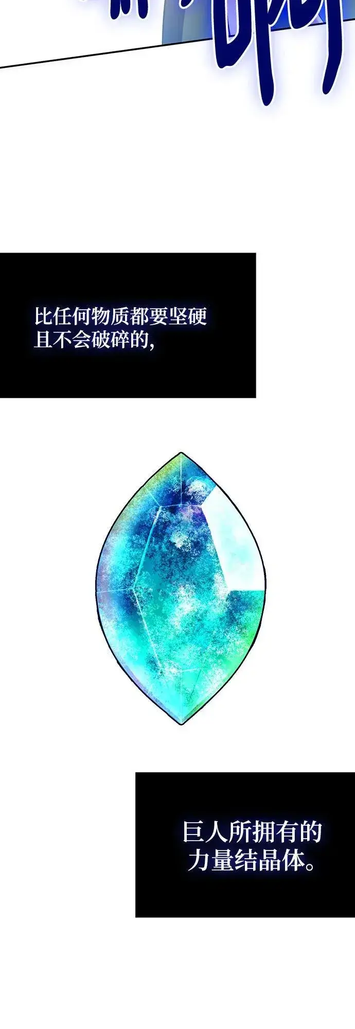 《重生最强玩家》[第178话] 悖逆（2）图51