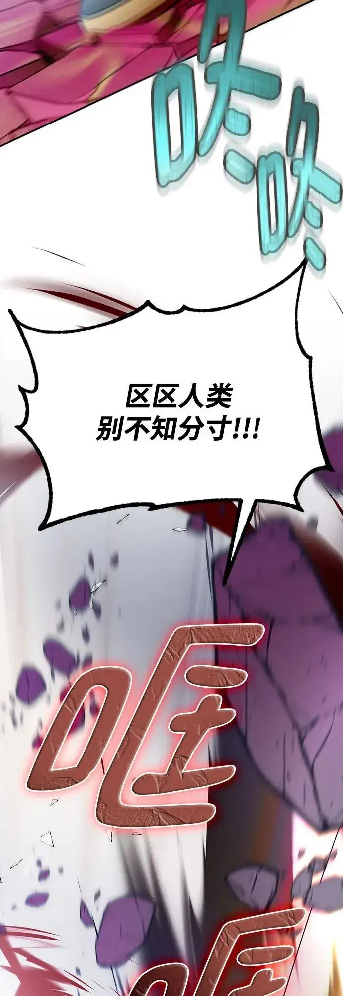 《重生最强玩家》[第178话] 悖逆（2）图57