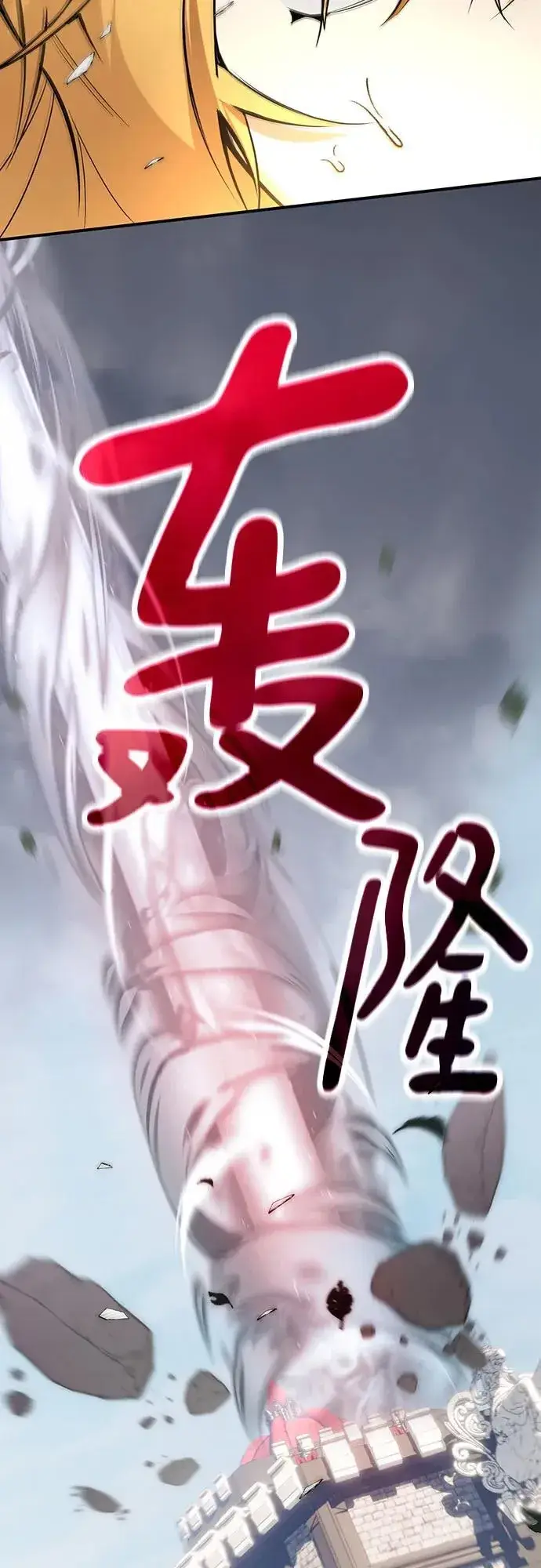 《重生最强玩家》[第178话] 悖逆（2）图60