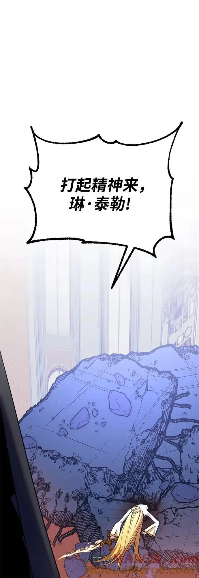漫画《重生最强玩家》[第179话] 悖逆（3）第10张图