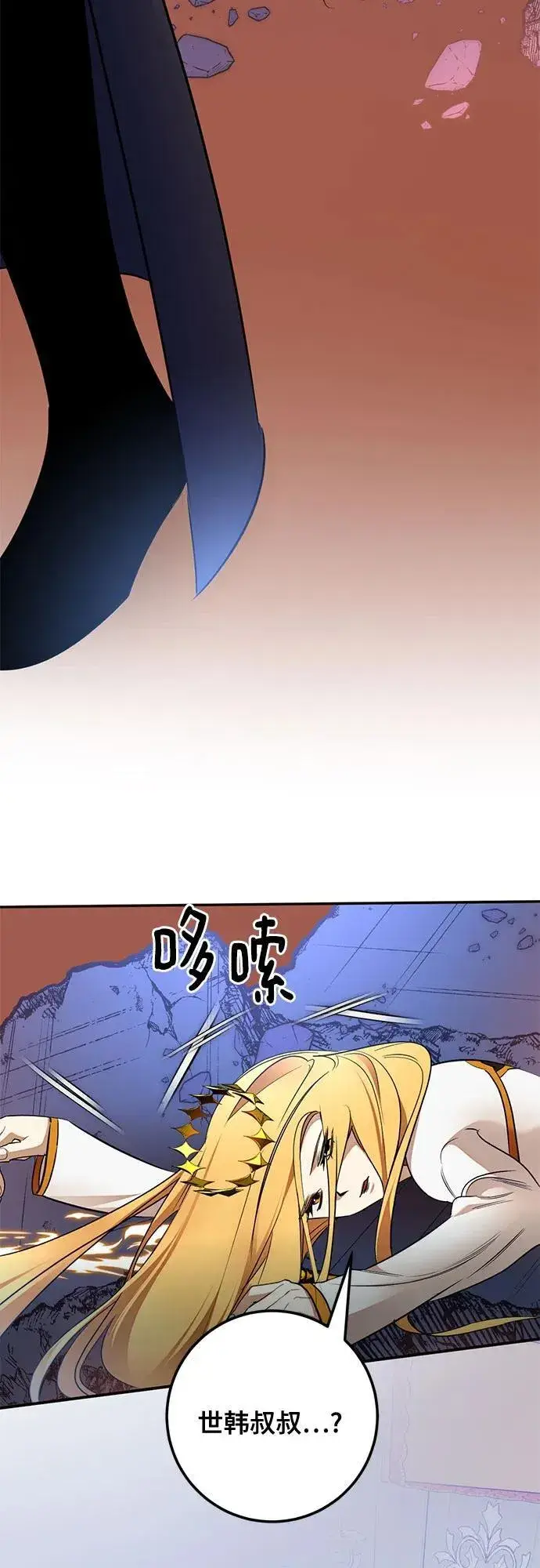 漫画《重生最强玩家》[第179话] 悖逆（3）第11张图