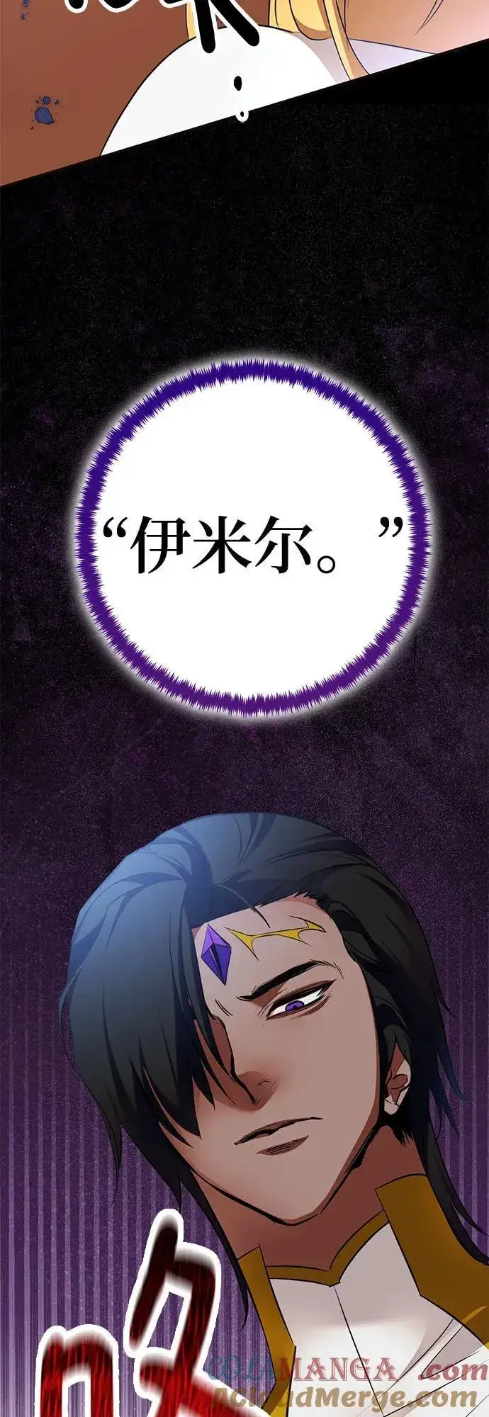 漫画《重生最强玩家》[第179话] 悖逆（3）第13张图