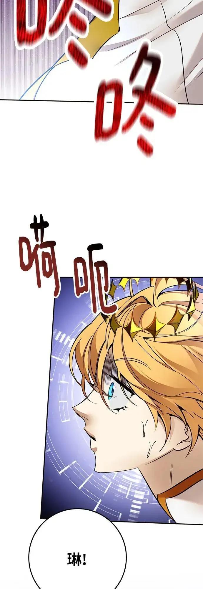 漫画《重生最强玩家》[第179话] 悖逆（3）第14张图