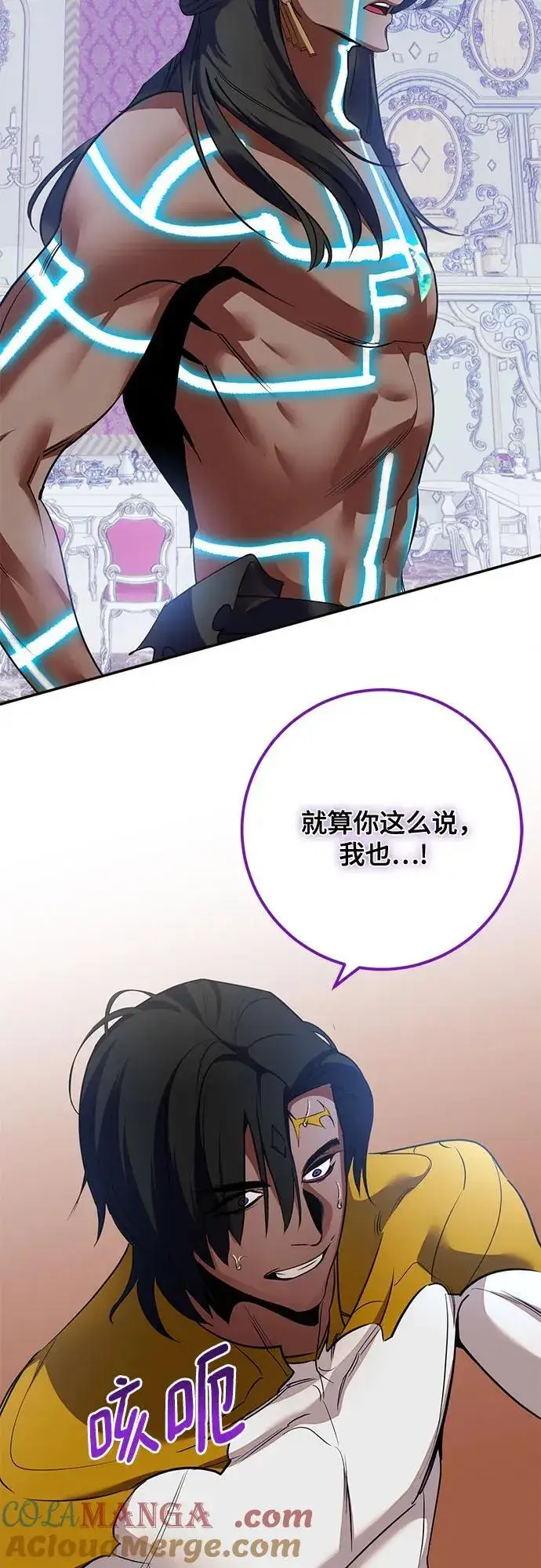 漫画《重生最强玩家》[第179话] 悖逆（3）第22张图