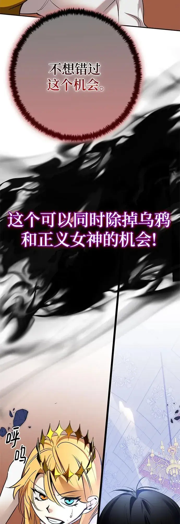 漫画《重生最强玩家》[第179话] 悖逆（3）第23张图