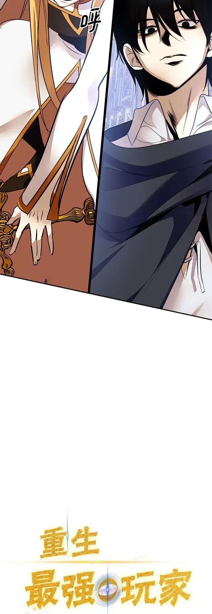 漫画《重生最强玩家》[第179话] 悖逆（3）第24张图
