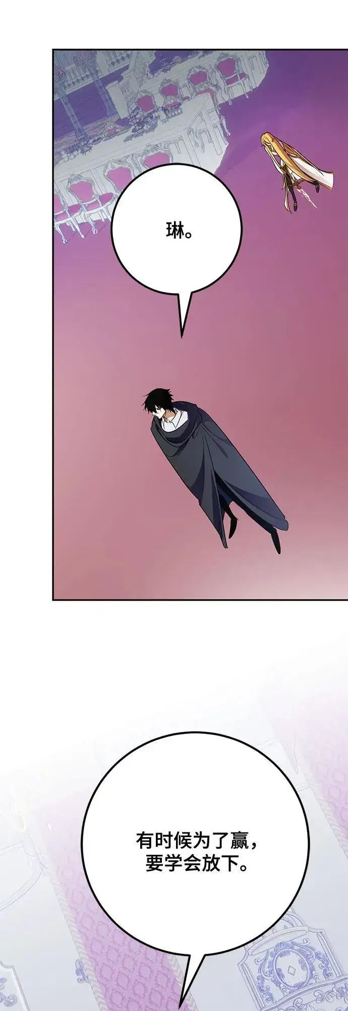 漫画《重生最强玩家》[第179话] 悖逆（3）第26张图