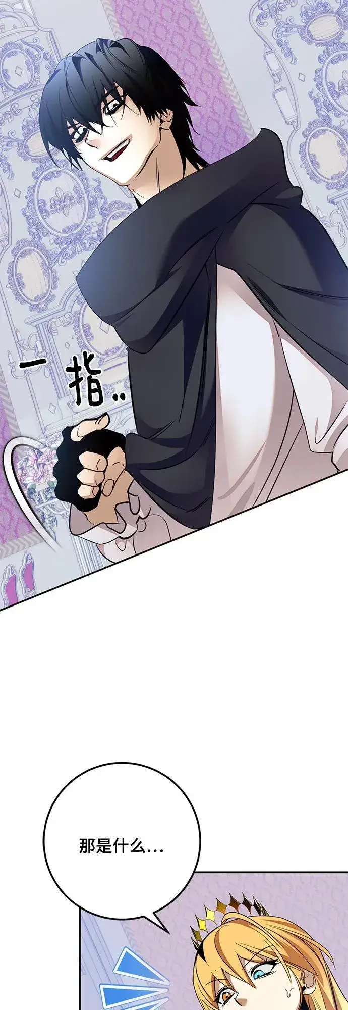 漫画《重生最强玩家》[第179话] 悖逆（3）第27张图