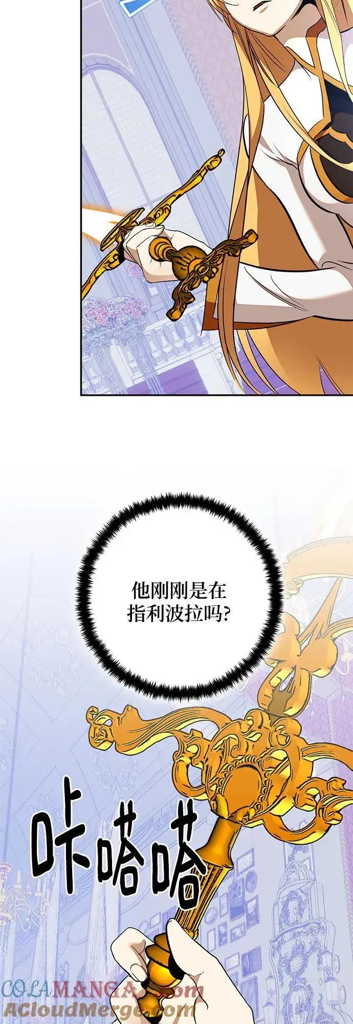 漫画《重生最强玩家》[第179话] 悖逆（3）第28张图