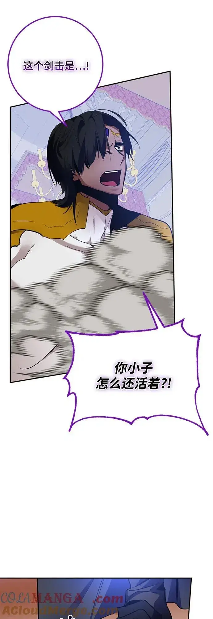 漫画《重生最强玩家》[第179话] 悖逆（3）第34张图