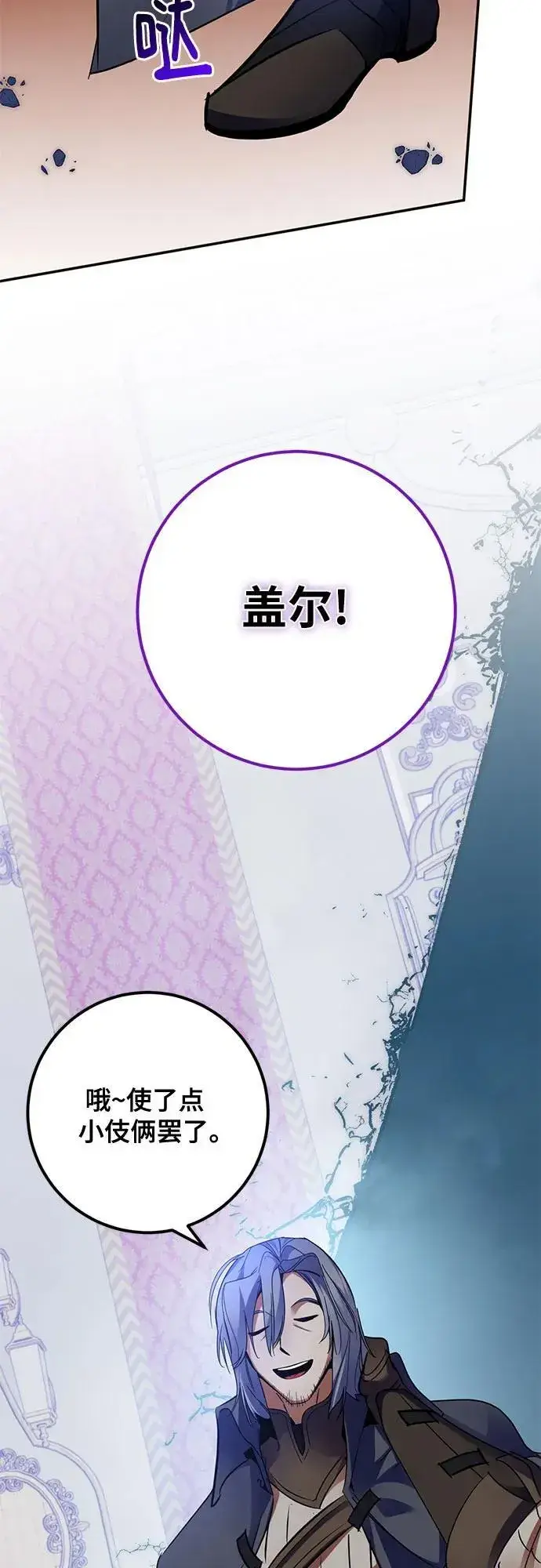 漫画《重生最强玩家》[第179话] 悖逆（3）第35张图
