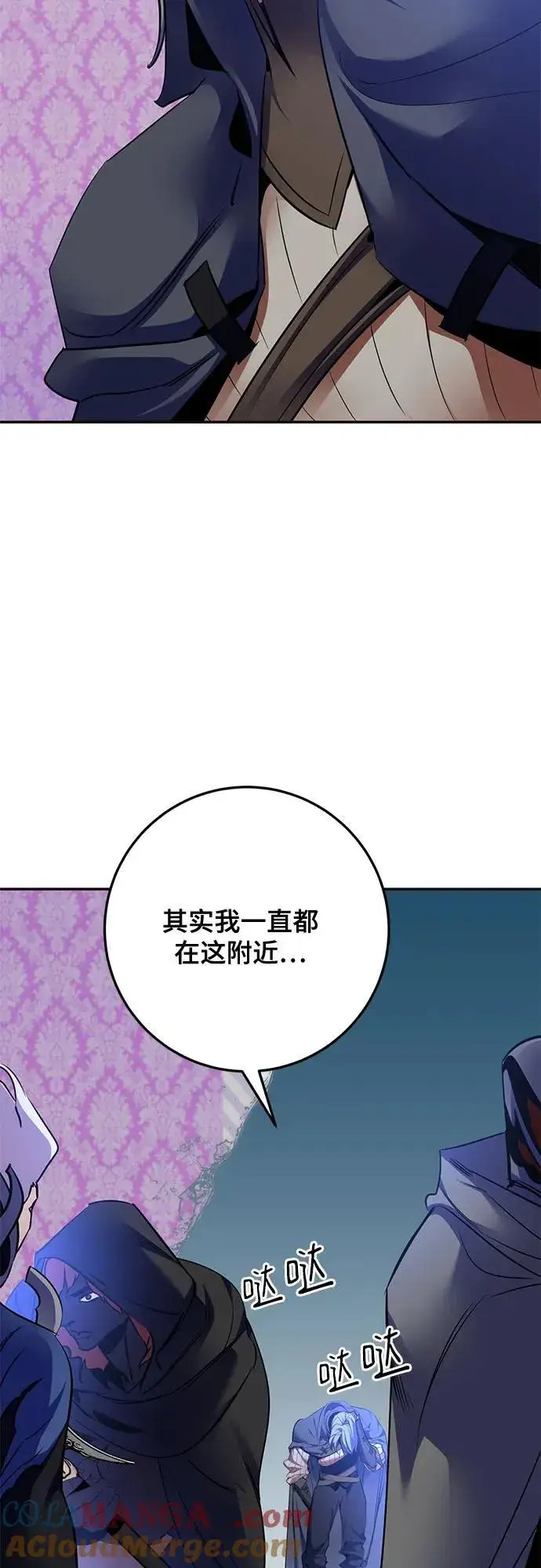 漫画《重生最强玩家》[第179话] 悖逆（3）第37张图