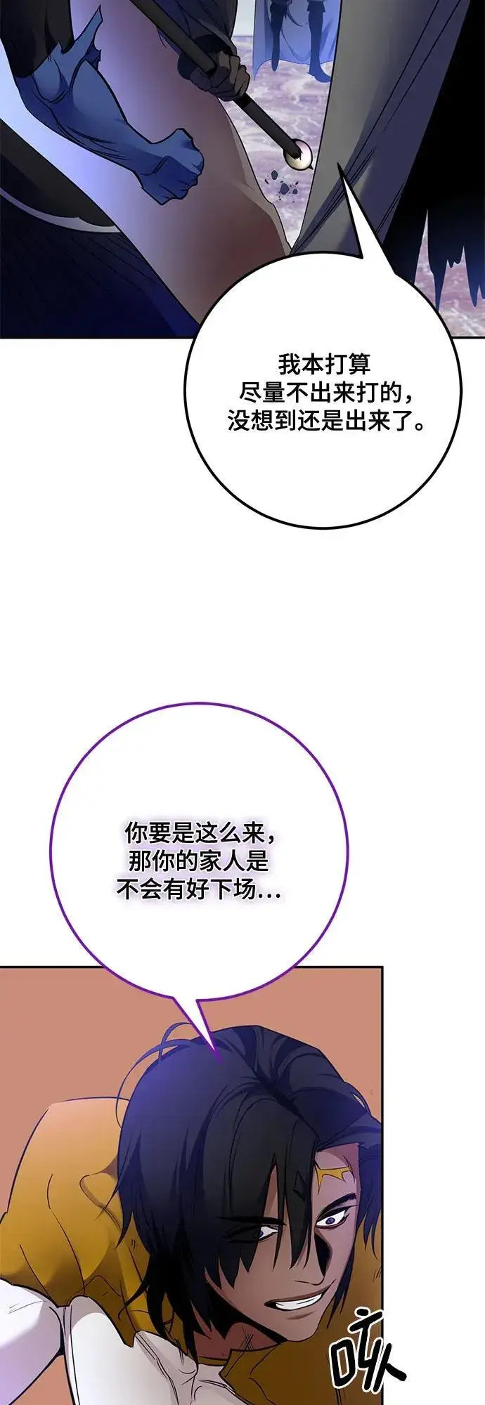 漫画《重生最强玩家》[第179话] 悖逆（3）第38张图