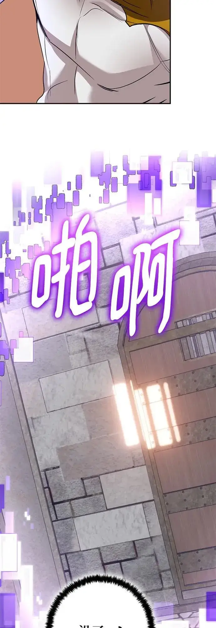 漫画《重生最强玩家》[第179话] 悖逆（3）第39张图