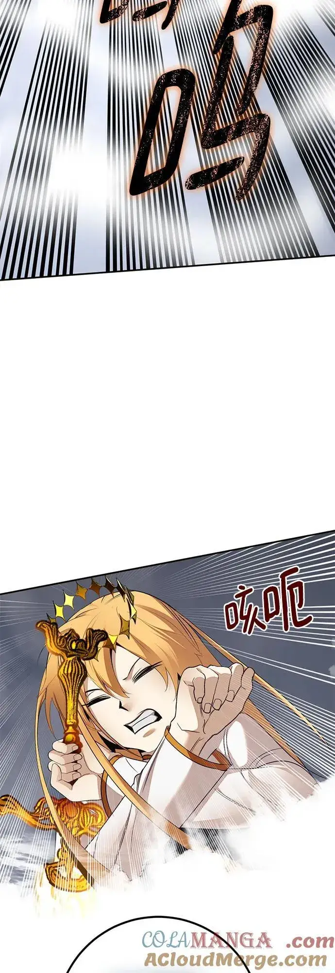 漫画《重生最强玩家》[第179话] 悖逆（3）第4张图