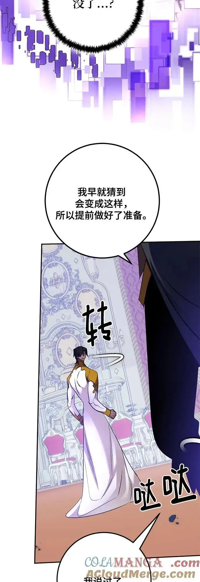 漫画《重生最强玩家》[第179话] 悖逆（3）第40张图